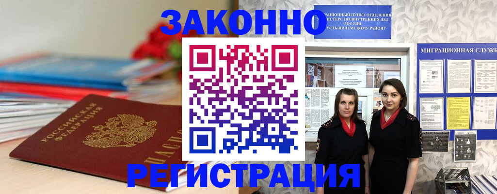 временная регистрация 2025 в Кирово-Чепецке
