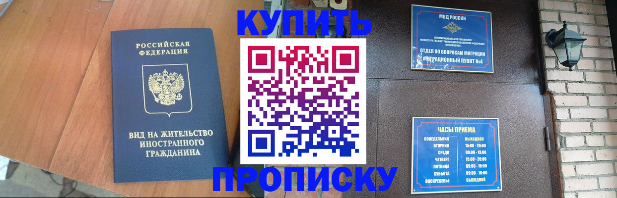 прописка в Кирово-Чепецке