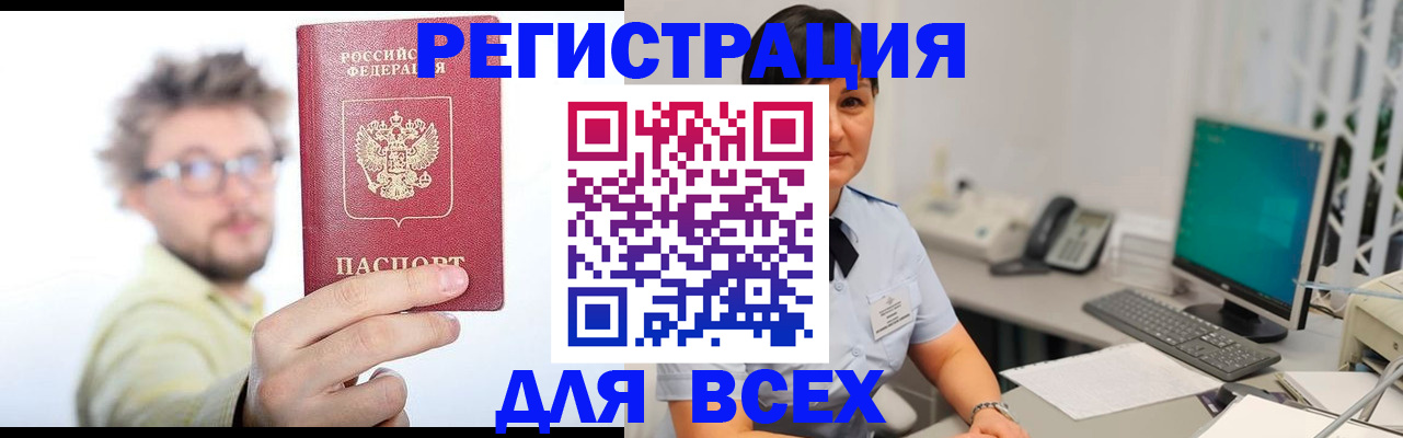 прописка ребенка в Кирово-Чепецке