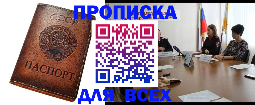 прописка для военкомата в Кирово-Чепецке