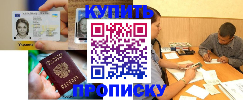 временная регистрация для школы в Кирово-Чепецке