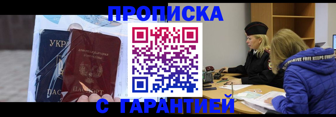 прописка 2025 в Кирово-Чепецке