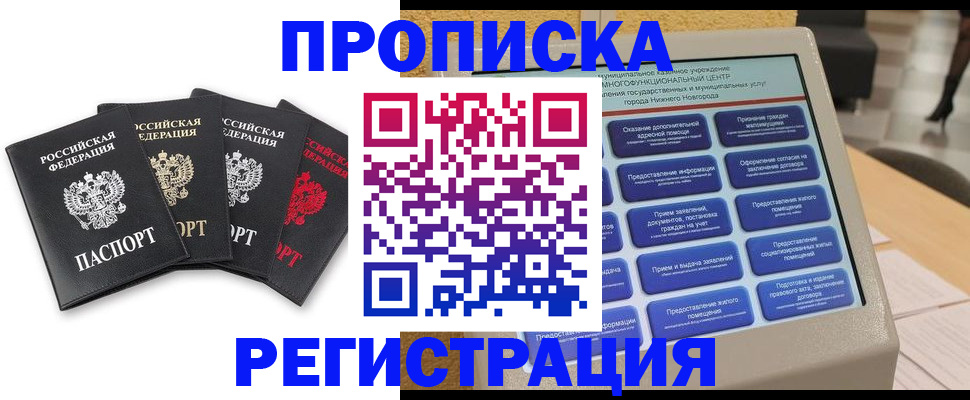 временная регистрация для всех в Кирово-Чепецке