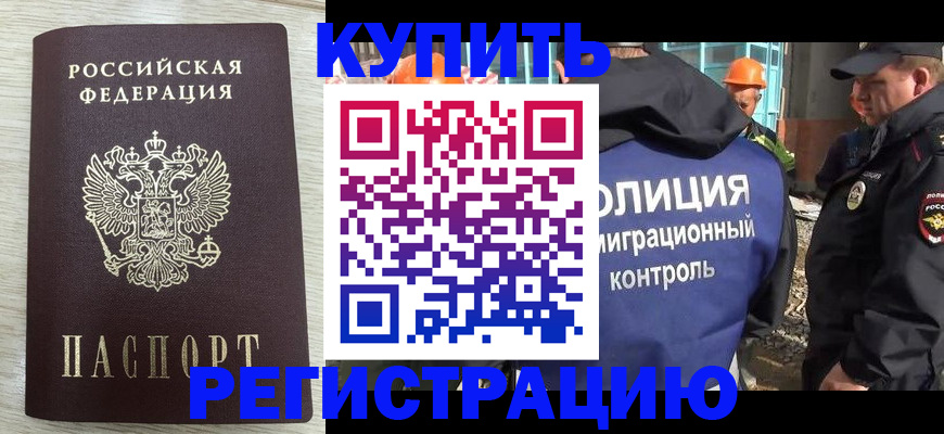 прописка гарантия в Кирово-Чепецке