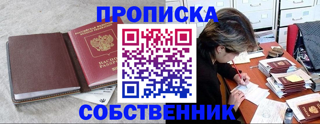 временная регистрация для школы в Кирово-Чепецке