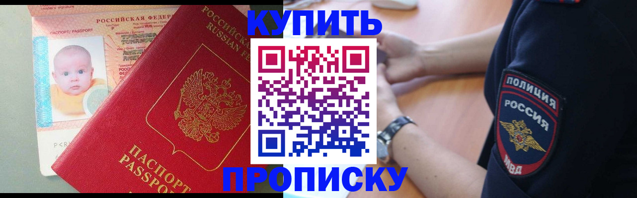 временная регистрация купить в Кирово-Чепецке