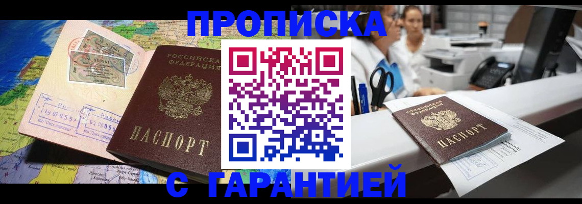 временная регистрация гарантия в Кирово-Чепецке