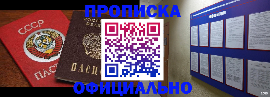 прописка для военкомата в Кирово-Чепецке